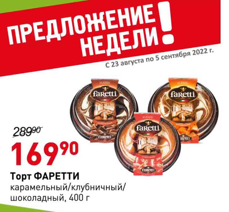 акции в Авоська